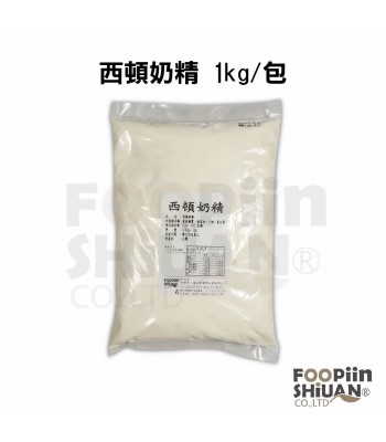 B01018-西頓奶精1kg/包